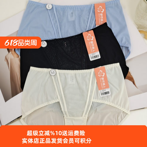 都市丽人女士配套丝滑三角内裤