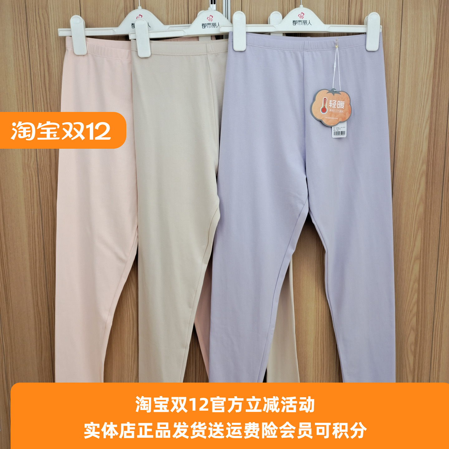 棉单条裤都市丽人玻尿酸女士