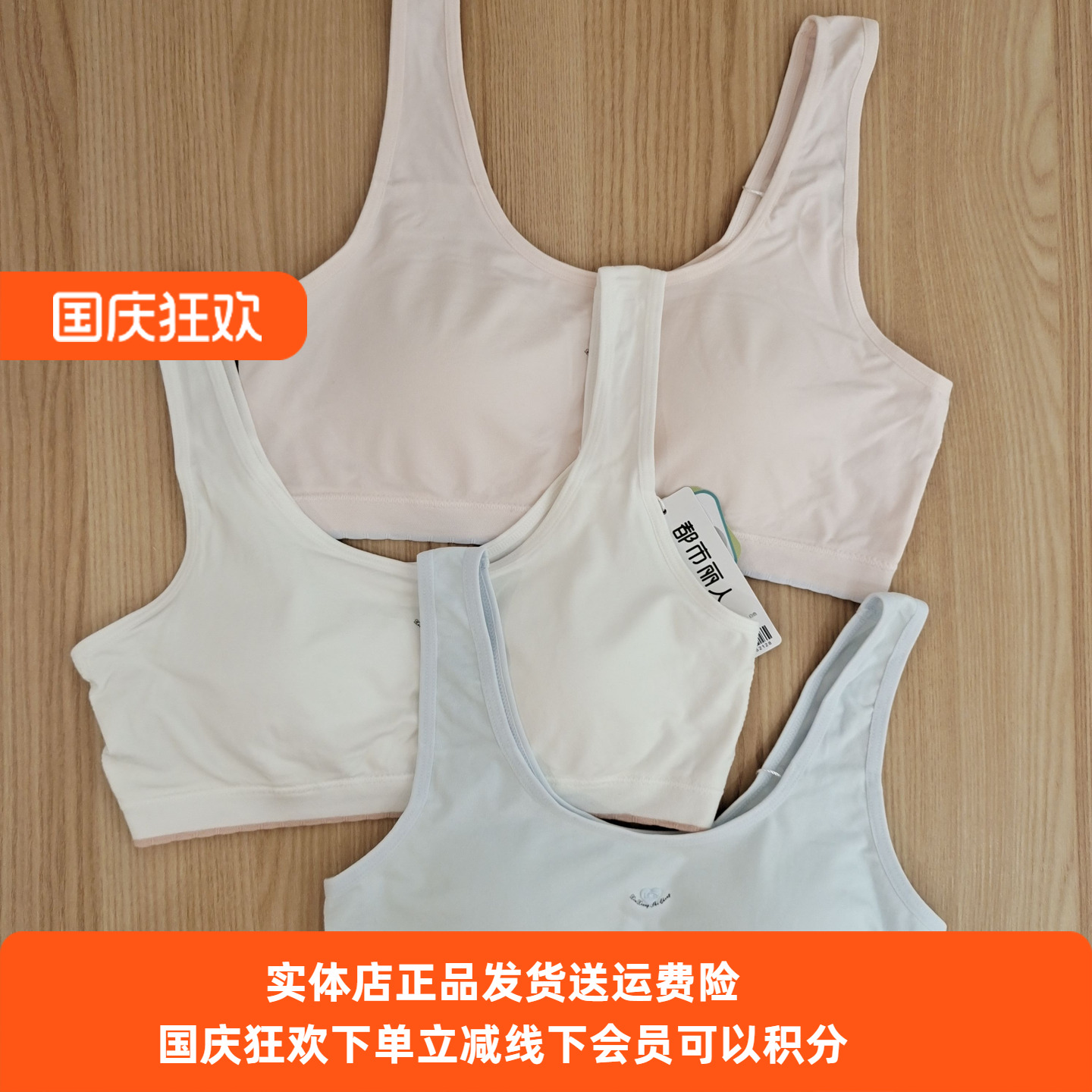 内衣都市丽人呵护少女发育