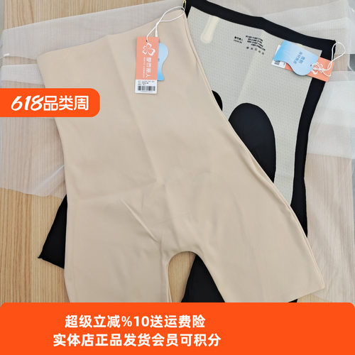 都市丽人高腰收腹提臀防走光裤