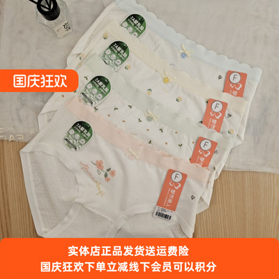 都市丽人女士压花舒适透气内裤