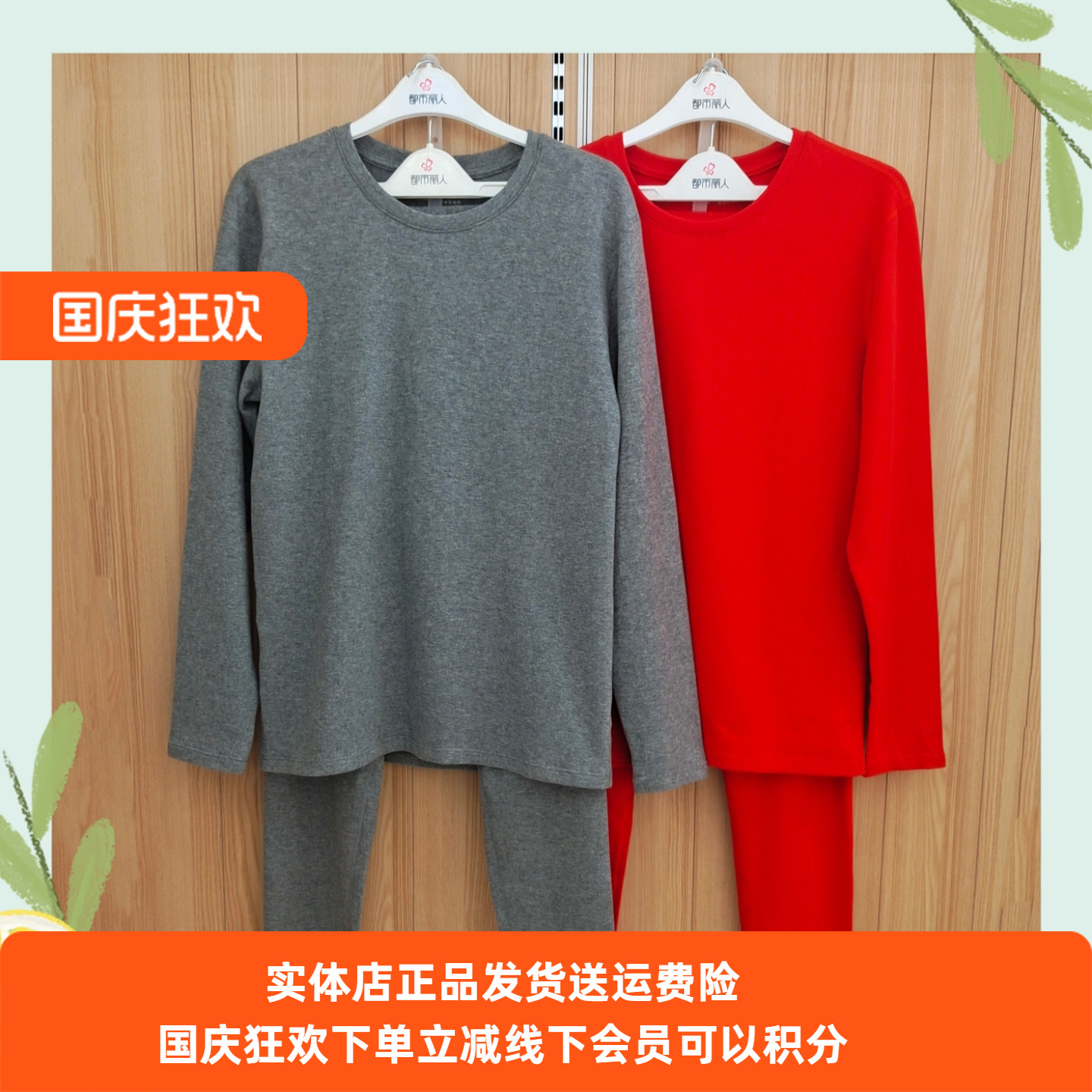 都市丽人男士保暖秋衣FWH1C7简约圆领柔软亲肤舒适保暖秋衣裤套装