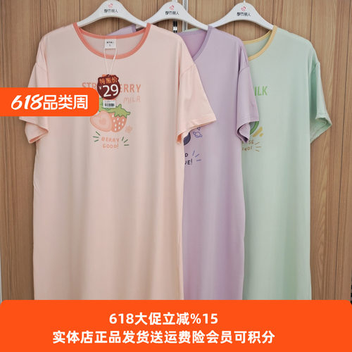 都市丽人特价牛奶丝卡通睡裙