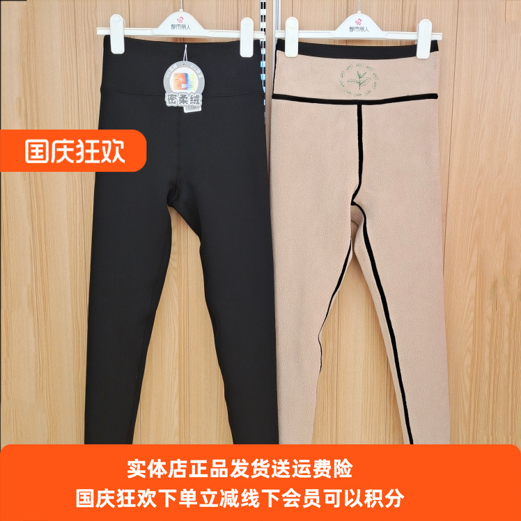 复合面料打底裤都市丽人保暖女士