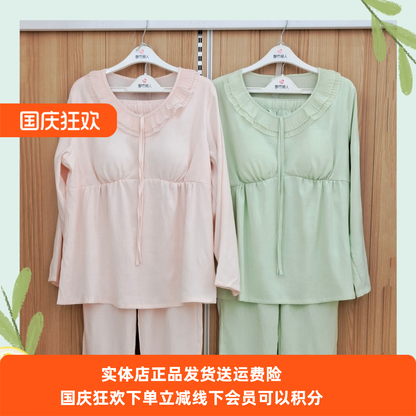都市丽人女士睡衣软绵绵家居服