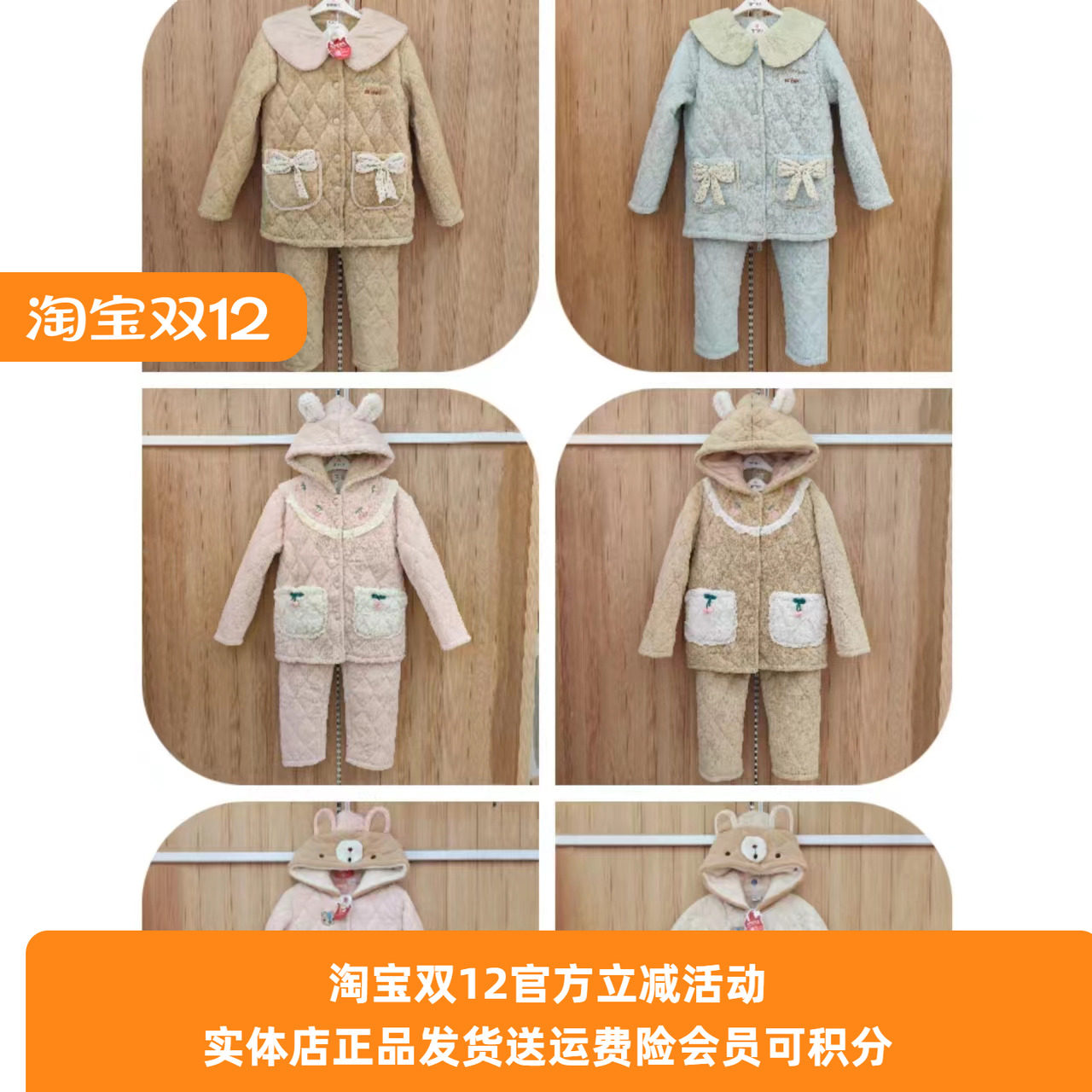 夹棉家居服都市丽人保暖卡通