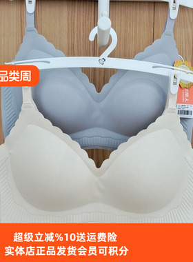 都市丽人内衣LBH6N3无痕无钢圈薄款贴合不空杯固定杯垫舒适文胸