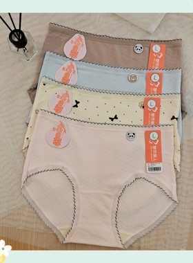 都市丽人女士内裤LKH5T4中腰舒适透气高密棉亲肤棉简约款三角内裤