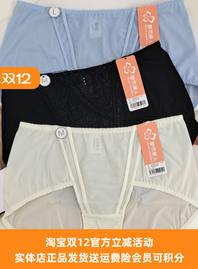 都市丽人女士LPH9H6配套内裤性感中腰三角纯色速干丝滑透气内裤