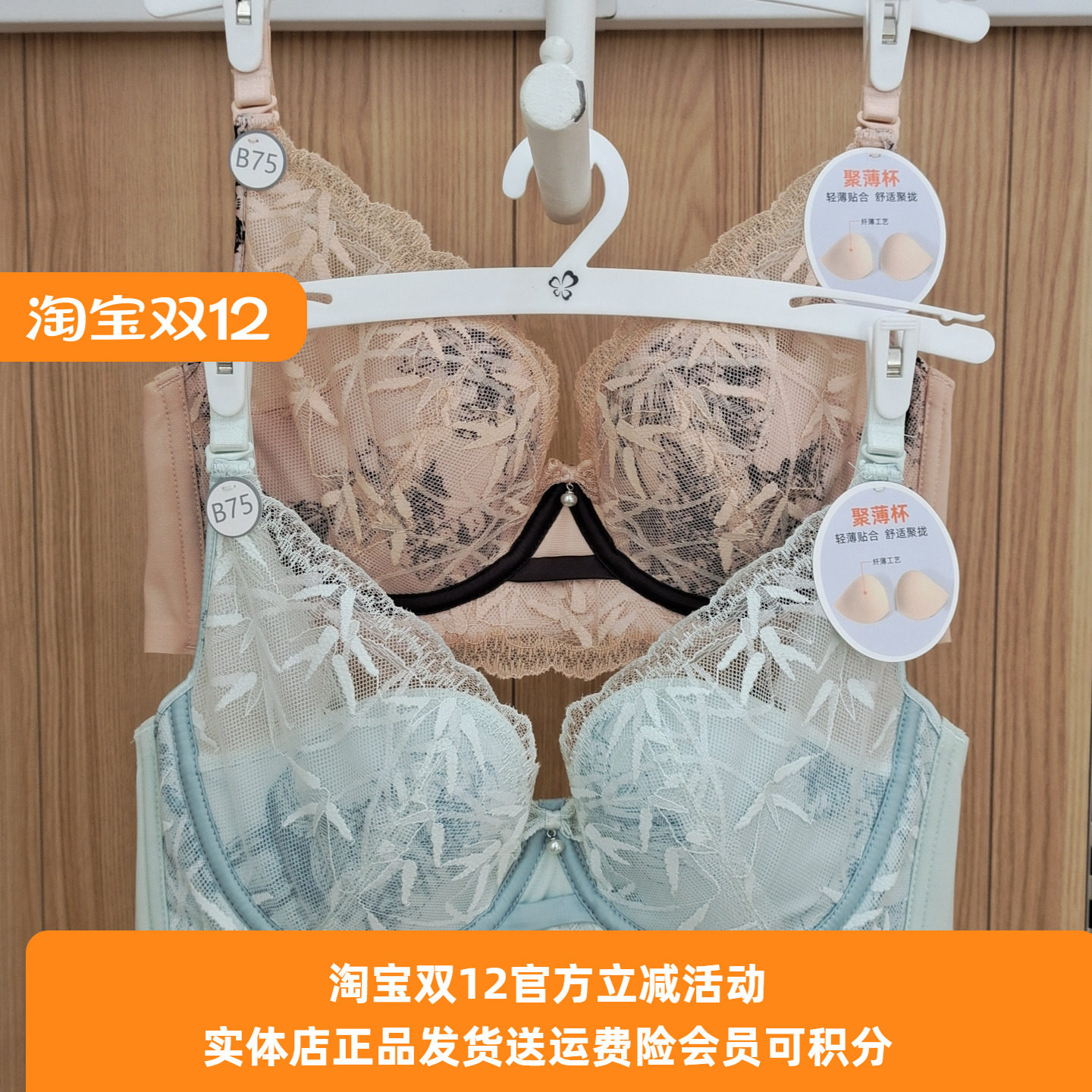 都市丽人国风系列薄款聚拢内衣