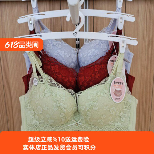 内衣都市丽人无透气棉舒适透气