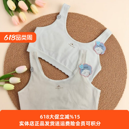 都市丽人少女发育期棉质内衣