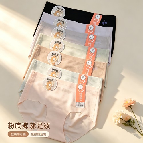 都市丽人女士内裤LKC5E1粉底裤低腰无痕舒适透气亲肤简约三角内裤