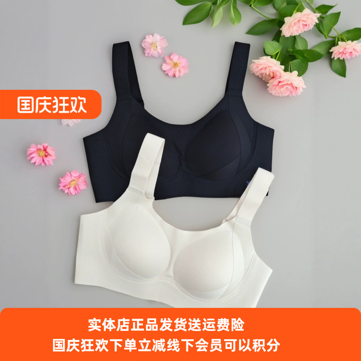 都市丽人女士内衣无尺码零感文胸