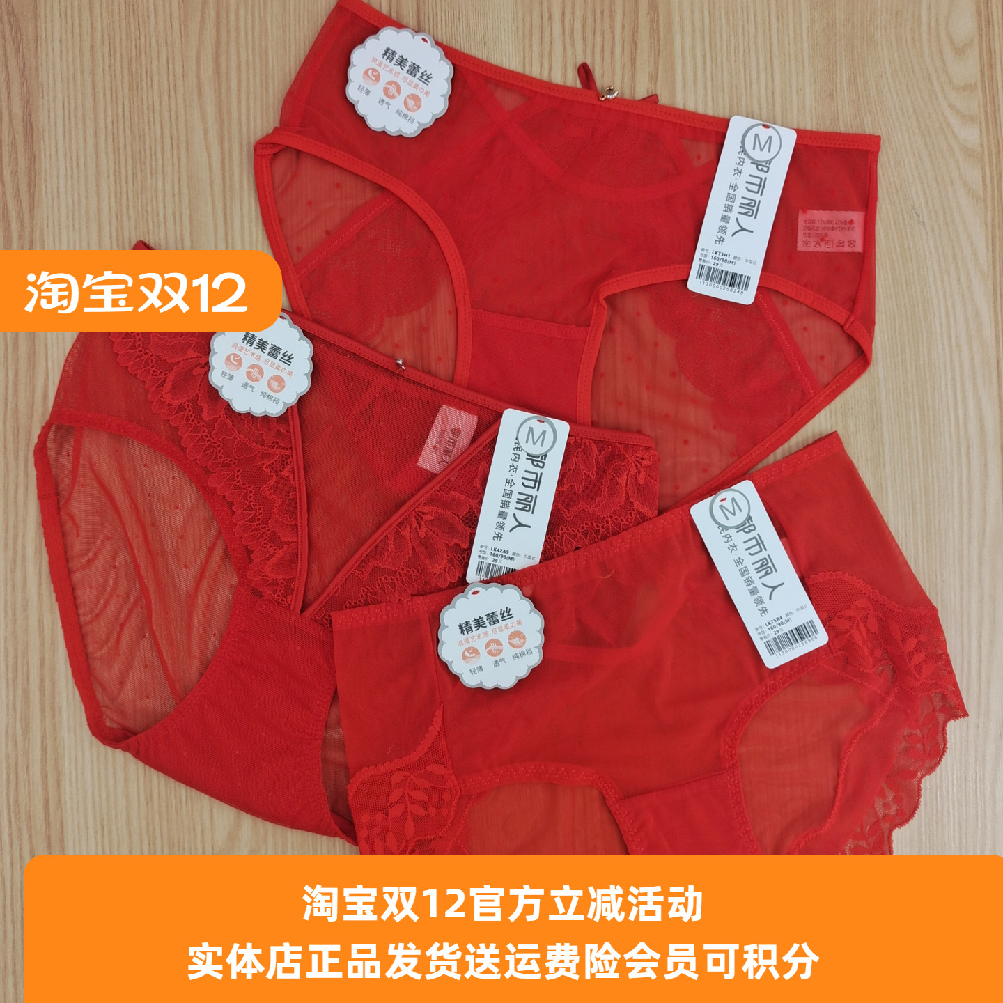 女士内裤都市丽人性感