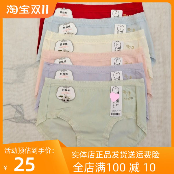 都市丽人女士内裤LK35D1舒肤棉健康透气底档100%纯棉三角包臀内裤怎么看?