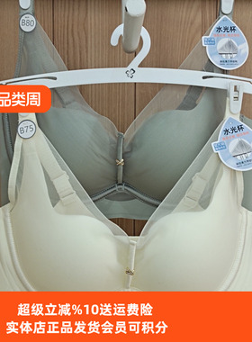 都市丽人娜扎同款隐形无痕内衣LJC2D5水光杯按摩颗粒调整聚拢文胸