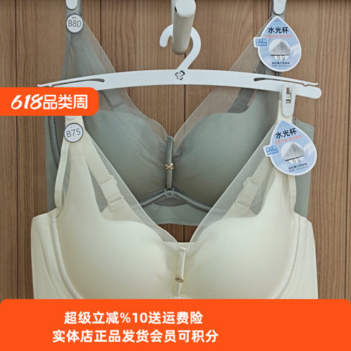 都市丽人软圈聚拢水光杯内衣
