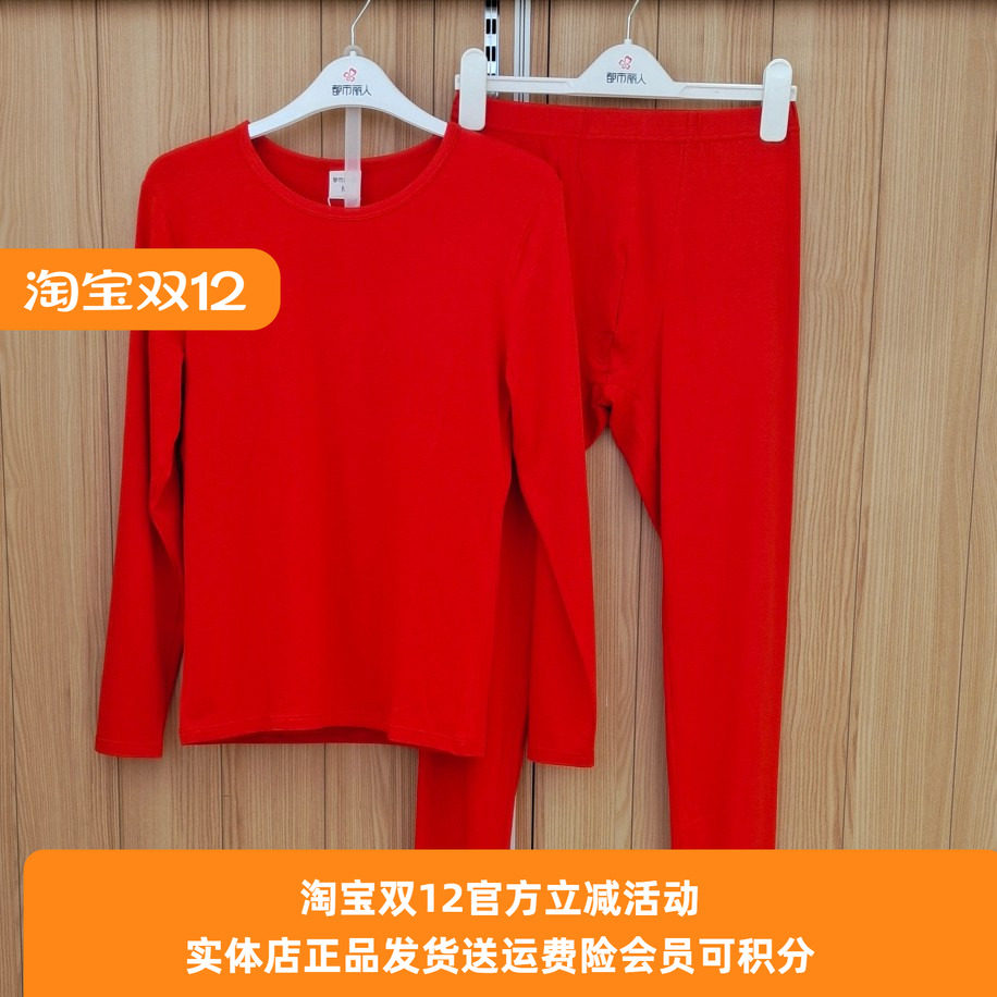 肤棉秋衣秋裤都市丽人透气男士