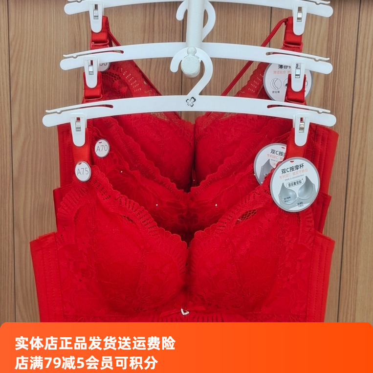 内衣都市丽人无棉聚拢收副乳