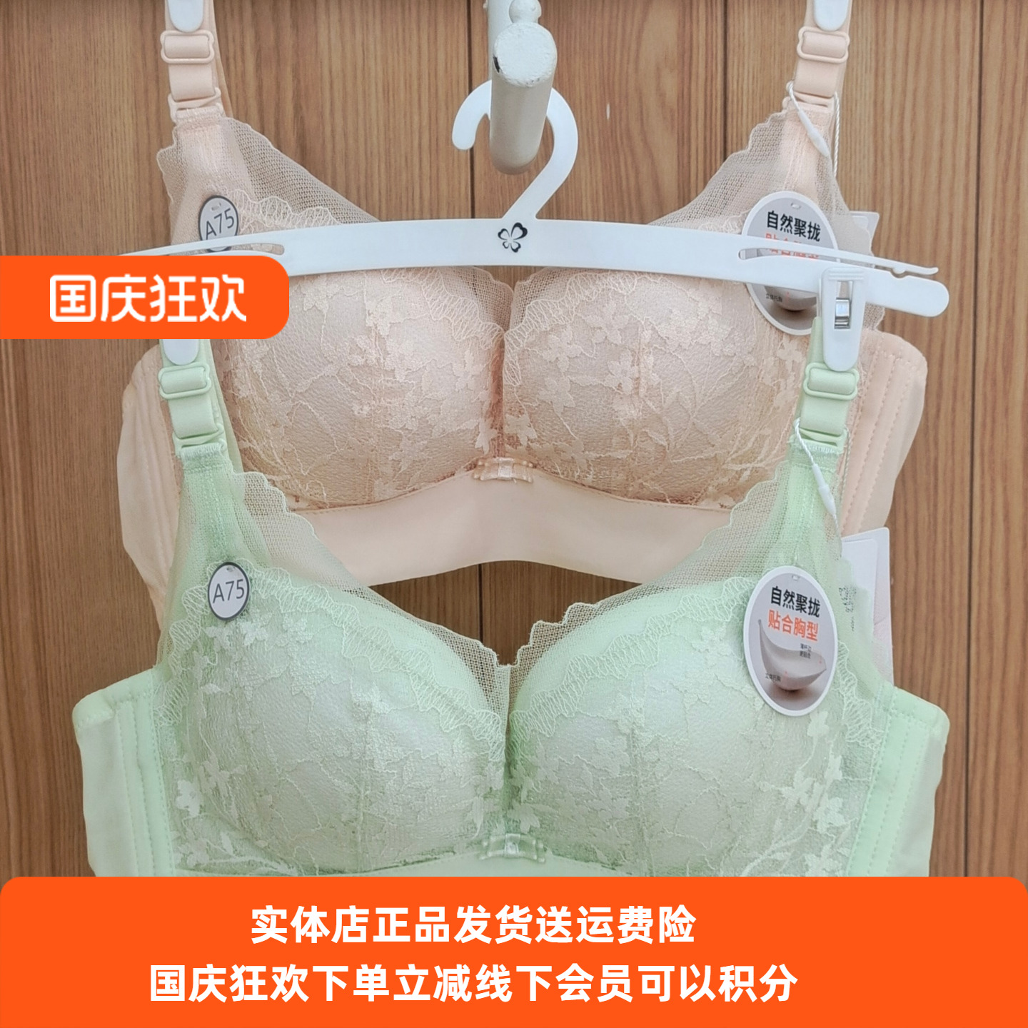 内衣都市丽人无透气贴合