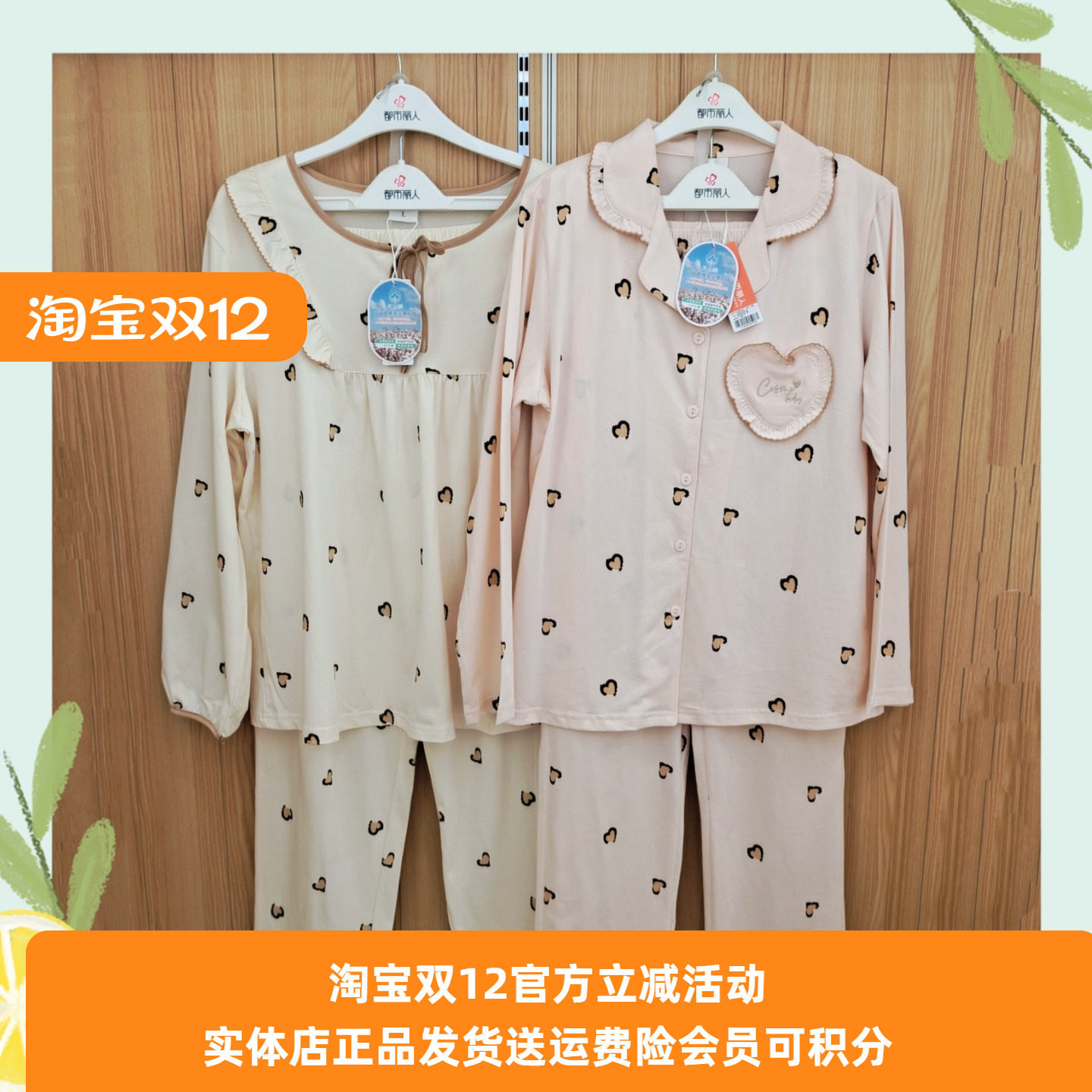 都市丽人女士无尘棉家居服套装