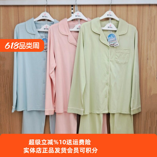 无尘棉睡衣都市丽人100纯棉女士