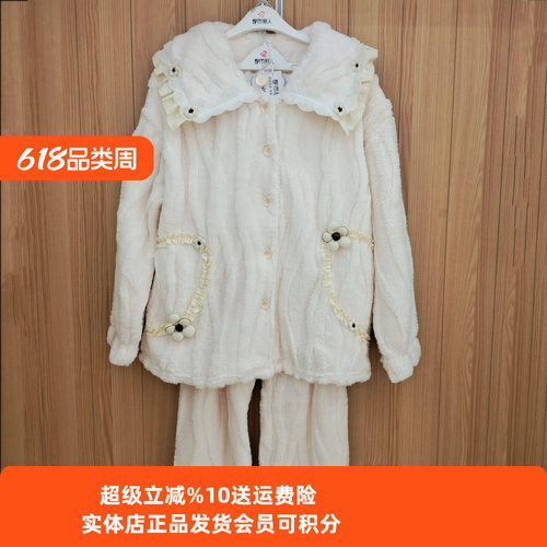 长毛绒家居服都市丽人保暖卡通女