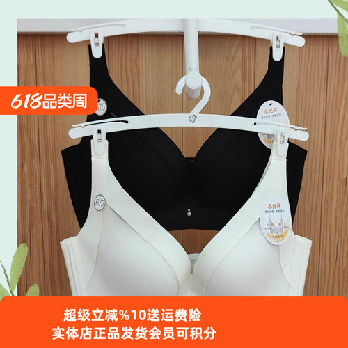 都市丽人娜扎同款聚拢水光杯文胸