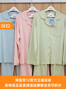 都市丽人女士睡衣LHT9C6无尘棉透气舒适简约开衫100%纯棉家居套装