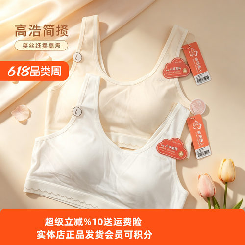 都市丽人无钢圈固定杯背心式内衣