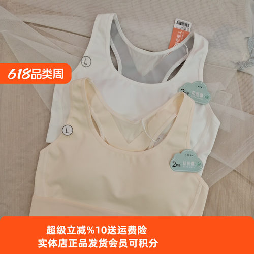 都市丽人少女背心款透气运动内衣