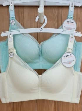 都市丽人内衣LJ44C9轻薄贴合A杯聚拢调整无钢圈收腹乳四排扣文胸
