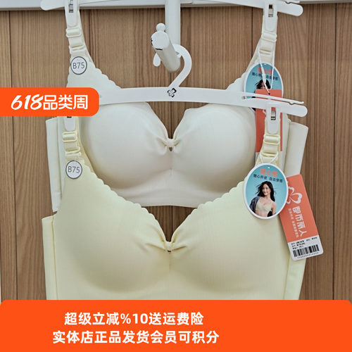 都市丽人无痕无钢圈百搭光面内衣