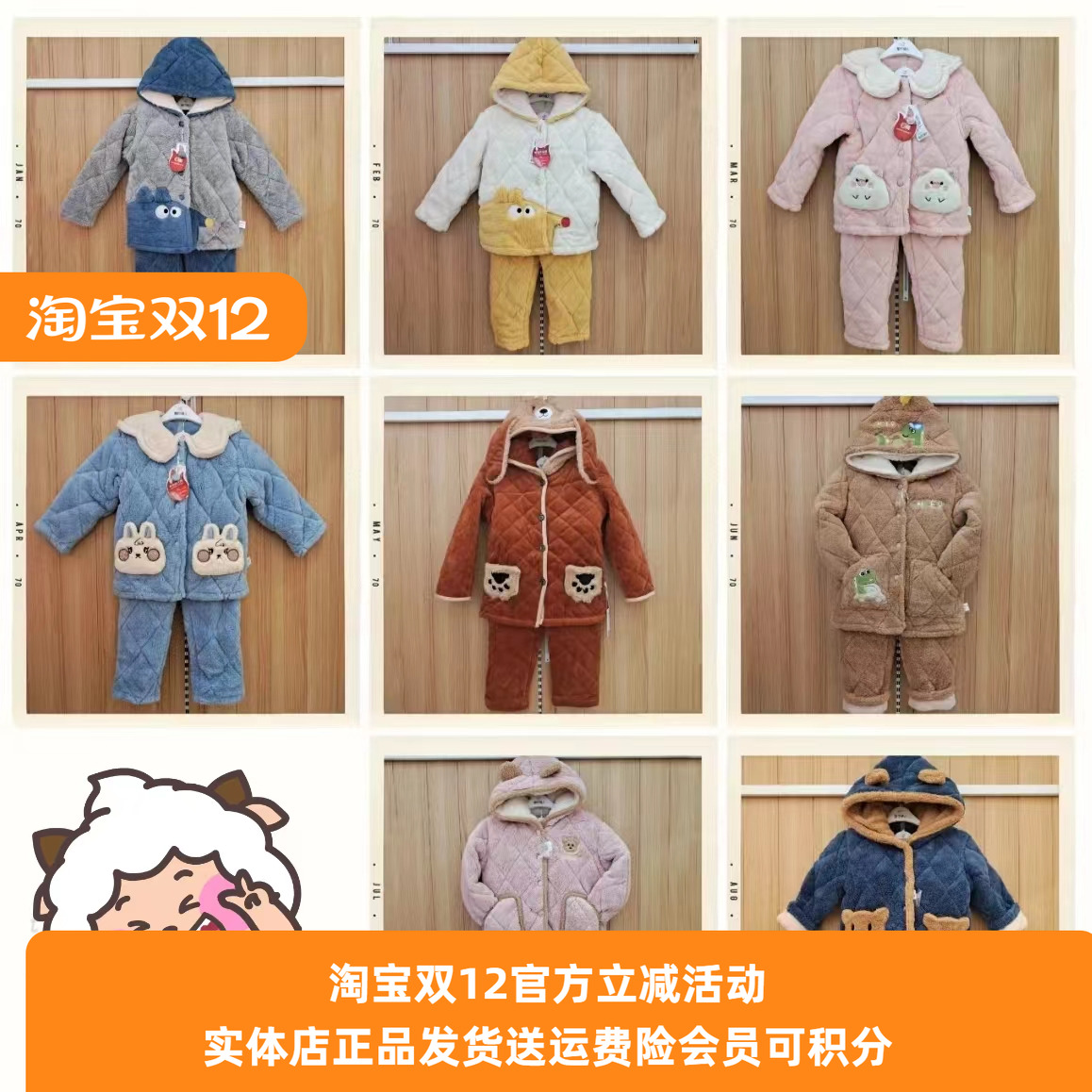 夹棉家居服都市丽人保暖男童女