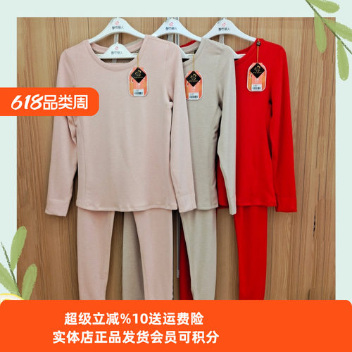 都市丽人女士黑金轻羽绒秋衣秋裤