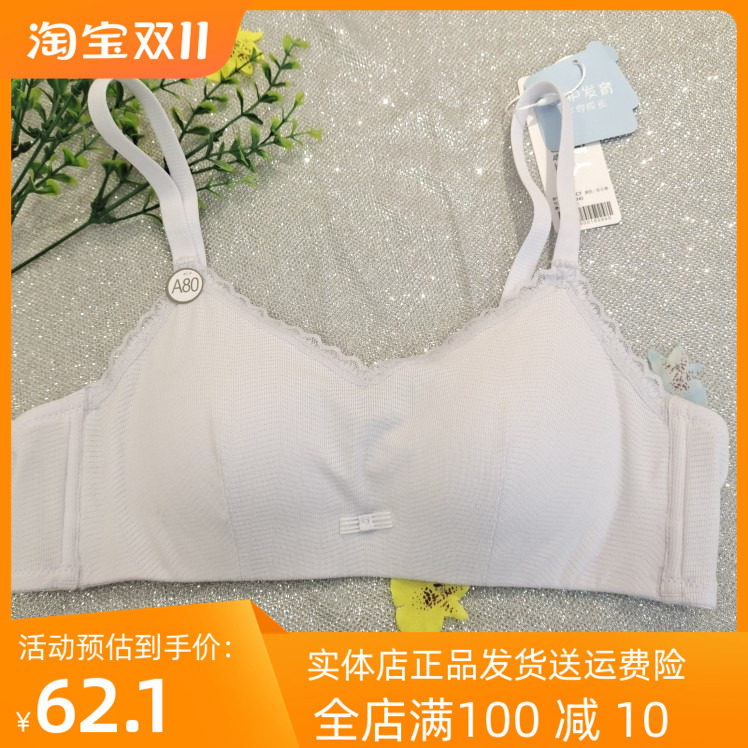 都市丽人正品少女内衣莫代尔细腻亲肤三角杯BB36C7舒适透气文胸属于什么档次？