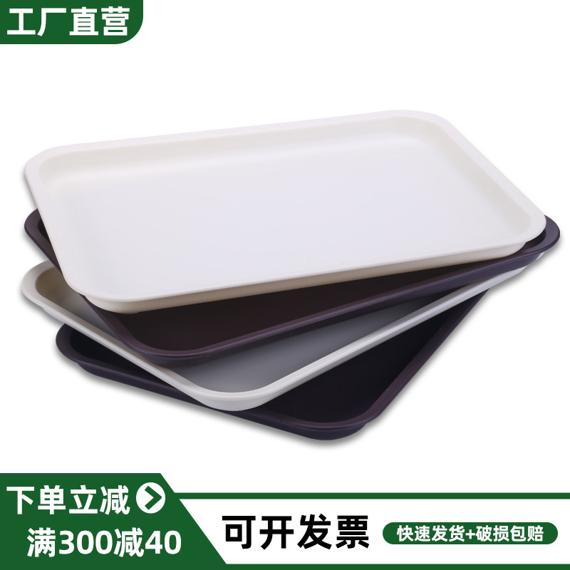 白色托盘长方形塑料家用商用餐饮餐盘幼儿园简约大号置物盘平盘子图片
