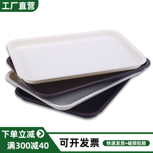 白色托盘长方形塑料家用商用餐饮餐盘幼儿园简约大号置物盘平盘子