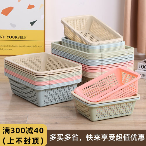 长方形塑料筐框幼儿园篮子收纳筛麻辣烫烧烤点菜篮厨房商用沥水篮