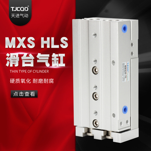 ATJCQD 100 精品气动滑台导轨气缸MXS12
