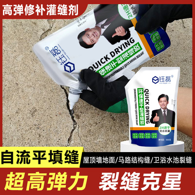 房顶专用灌封胶水泥地面裂缝修补剂灌缝胶防水补漏材料外墙灌封胶