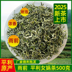 新茶 平利女娲茶安康茶雨前龙井茶高山茶手工毛尖茶非紫阳茶