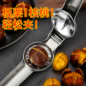 板栗开口器剥栗子神器十字开切去皮器剥去壳夹子家用生板栗开口机