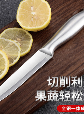 水果刀家用不锈钢一体瓜果
