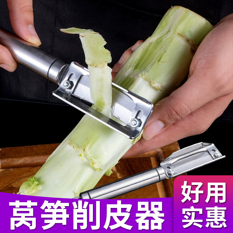 莴笋甘蔗水果专用削皮刀不锈钢