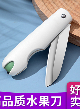 高品质水果刀折叠便携水果削皮刀多功能瓜果刀家用厨房宿舍用小刀
