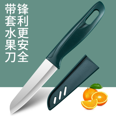 德国水果刀不锈钢家用削皮