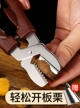 核桃夹子去皮工具十字板栗开口器