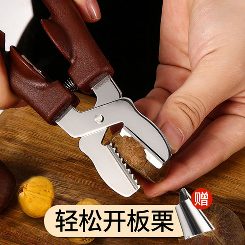 核桃夹子去皮工具十字板栗开口器
